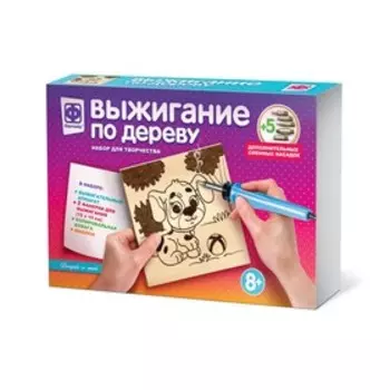 Прибор для выжигания «Поиграй со мной»