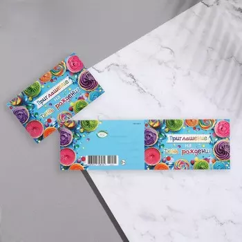 Приглашение "День Рождения!" глиттер, кексы, 24,7х77 см