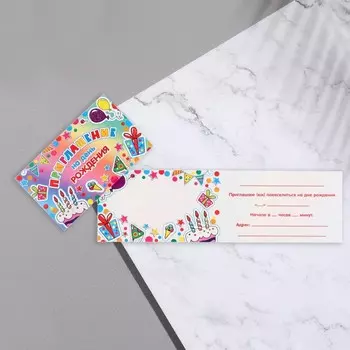 Приглашение "На День Рождения!" глиттер, торт, гирлянда, 24,7х7,7 см