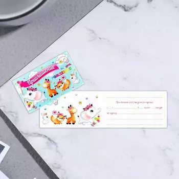 Приглашение "На День Рождения!" слонёнок, 12х7,5 см