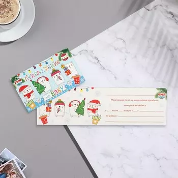 Приглашение на Новый Год «На Ёлку!», 127.5 см