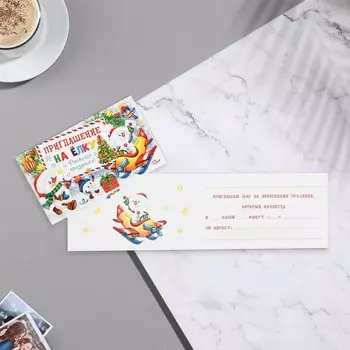 Приглашение на Новый Год «На Ёлку», 127.5 см