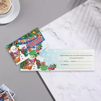Приглашение на Новый Год «На Новогодний праздник!», 127.5 см