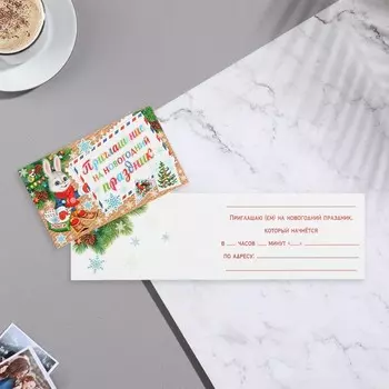 Приглашение на Новый Год «На Новогодний праздник», 127.5 см