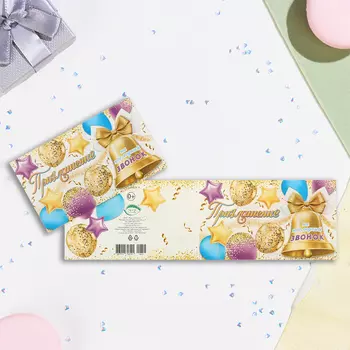 Приглашение "На последний звонок!" яркие шары, 24,5 х 7,5 см