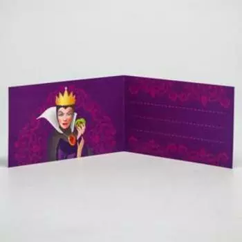 Приглашение на праздник, Злодейки