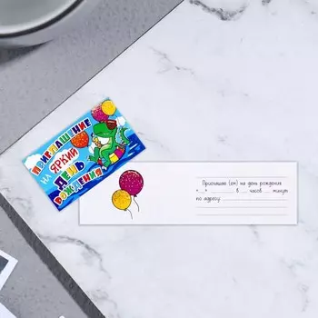 Приглашение "На яркий праздник!" крокодил, 12х7,5 см