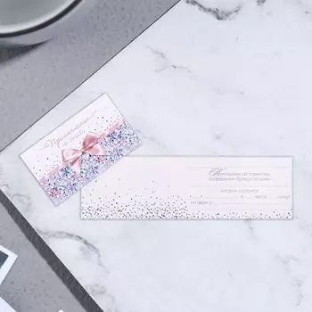 Приглашение на свадьбу "Бант" 12х7,5 см