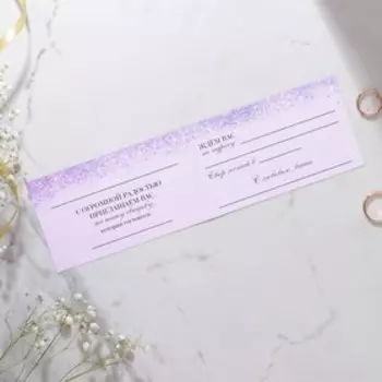 Приглашение на свадьбу «Бесконечность» , с тиснением