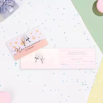 Приглашение "На свадьбу" бокалы, глиттер, 24,5 х 7,5 см