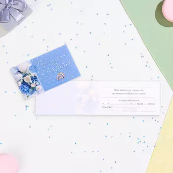 Приглашение «На свадьбу», глиттер, 24.57.5 см