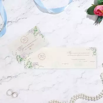 Приглашение «На Свадьбу!» глиттер, конгрев, сиреневый фон, 127.7 см