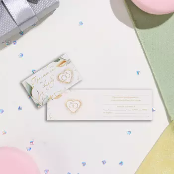Приглашение "На свадьбу!" кольца, 12х7,7 см