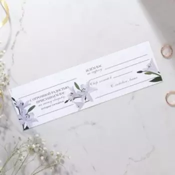 Приглашение на свадьбу «Лилии», с тиснением, 12 х 7 см