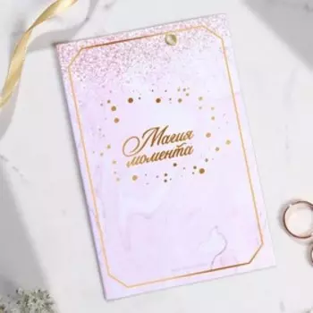 Приглашение на свадьбу «Магия момента», с тиснением