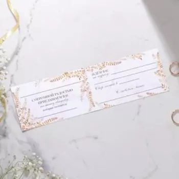 Приглашение на свадьбу «Молодожены», с тиснением, 12 х 7 см