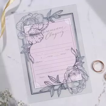 Приглашение на свадьбу «Мы хотим пригласить Вас...», на пластике