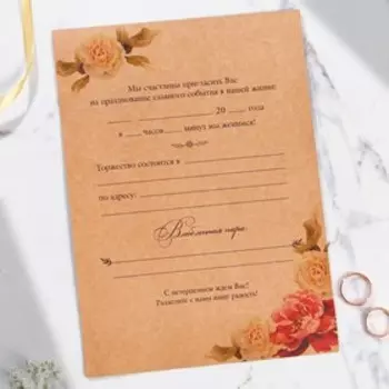 Приглашение на свадьбу «Нежное», с тиснением, свиток