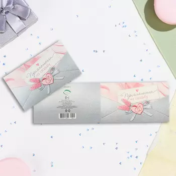 Приглашение "На Свадьбу!" письмо, 24,5 х 7,5 см