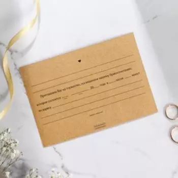 Приглашение на свадьбу «Птицы», крафт, с тиснением