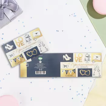 Приглашение "На Свадьбу!" рисунки, 24,5 х 7,5 см