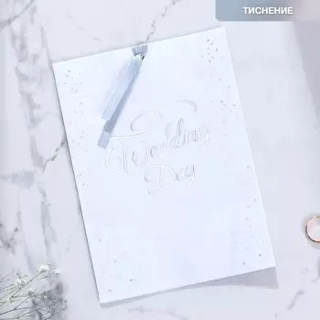 Приглашение на свадьбу с калькой «Wedding day», 13 х 18 см.