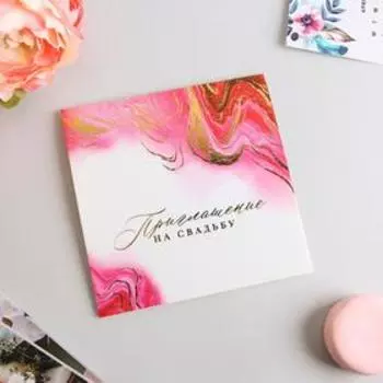 Приглашение на свадьбу с лентой «Мрамор», с тиснением, дизайнерский картон, 13 х 13 см