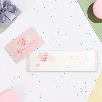 Приглашение «На Свадьбу!», 24.77.7 см