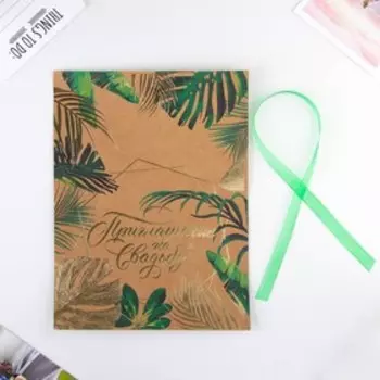 Приглашение на свадьбу «Тропики», с тиснением, свиток