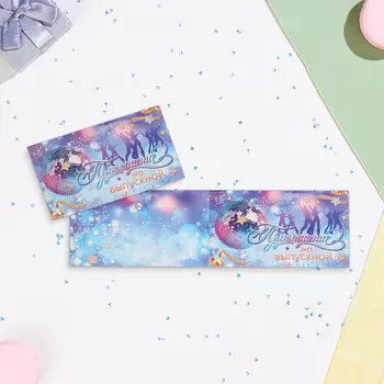 Приглашение «На Выпускной!» глиттер, 127.5 см