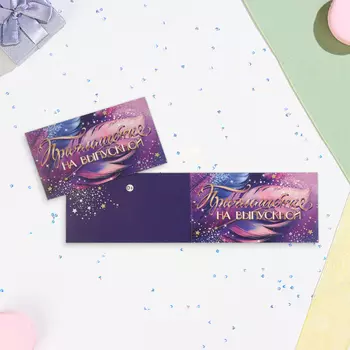 Приглашение «На Выпускной!» глиттер, 127.5 см