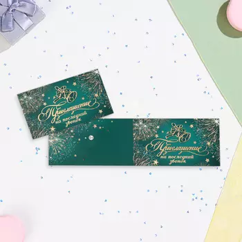 Приглашение «На Выпускной!» тиснение, бирюзовый фон, 127.5 см