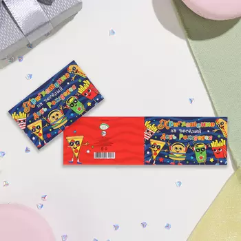 Приглашение "На весёлый День Рождения!" синий фон, 12х8 см