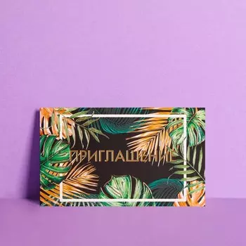 Приглашение «Пальмы», тиснение, 12 х 7см