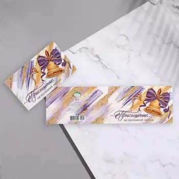 Приглашение «Последний звонок», 24.777 см