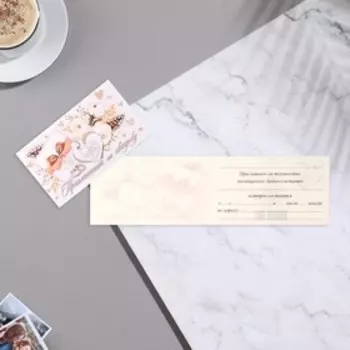 Приглашение "Свадебное" 24,7х1,7 см