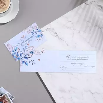 Приглашение "Свадебное - 4" 25х8 см