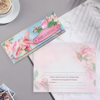 Приглашение на свадьбу «Свадебное», 7.719 см