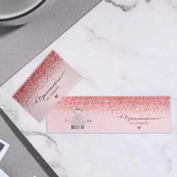 Приглашение "Свадебное" термография, розовый фон, 25х8см