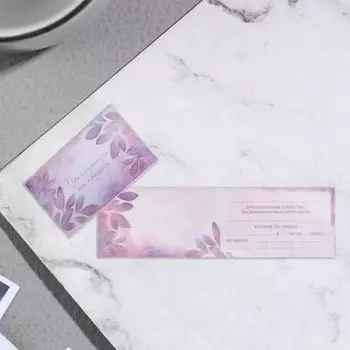 Приглашение "Свадебное" термография, сиреневый фон, 25х8см