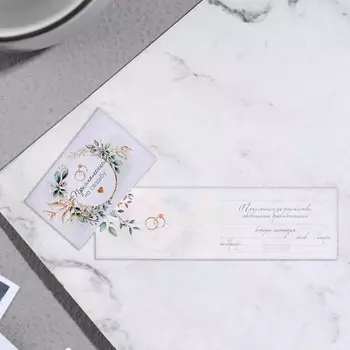 Приглашение "Свадебное" термография, веточки, круг, кольца, 25х8см