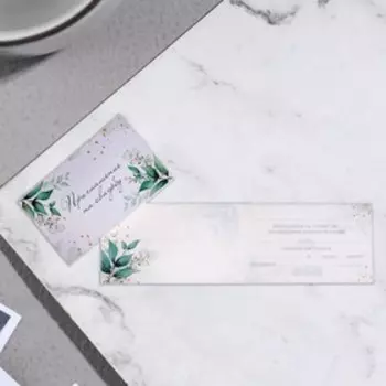 Приглашение "Свадебное" термография, веточки по углам, 25х8см