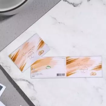 Приглашение "Свадебное" термография, золотой фон, 25х8см