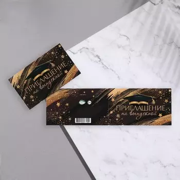 Приглашение «Выпускной!» глиттер, 24.777 см