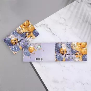 Приглашение "Выпускной!" шары, 24,7х77 см