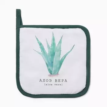 Прихватка «Алоэ вера», 1717 см, 100% п/э