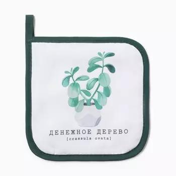 Прихватка «Денежное дерево», 1717 см, 100% п/э