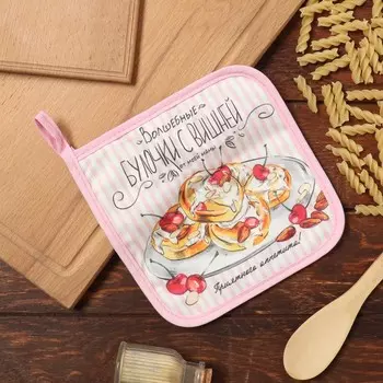 Прихватка Этель "Булочка" 19х19 саржа,100% хл,ватин 250г/м2