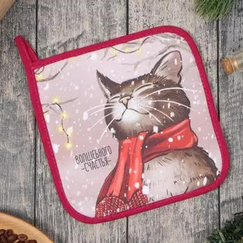 Прихватка Этель «Волшебного счастья» 1919 см, 100% хл, ватин 250 г/м