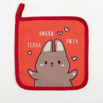 Прихватка "Мечты" 17х17 см, 35% х/л, 65% п/э, ватин 250 г/м2